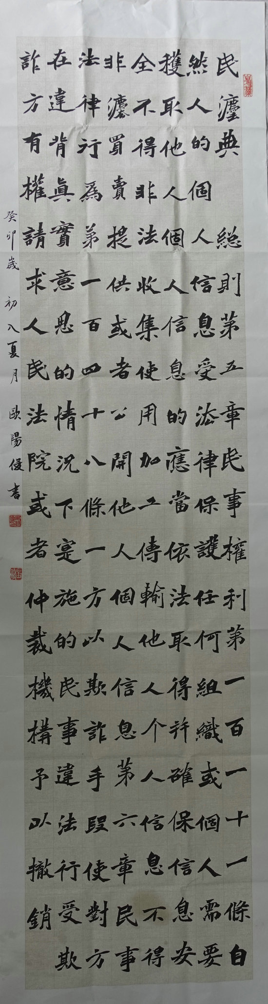 书法作品《学法用法》.jpg