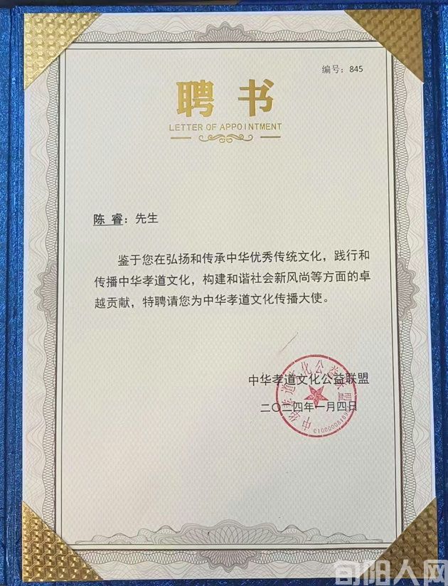 聘书.jpg