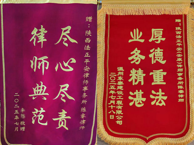 锦旗.jpg